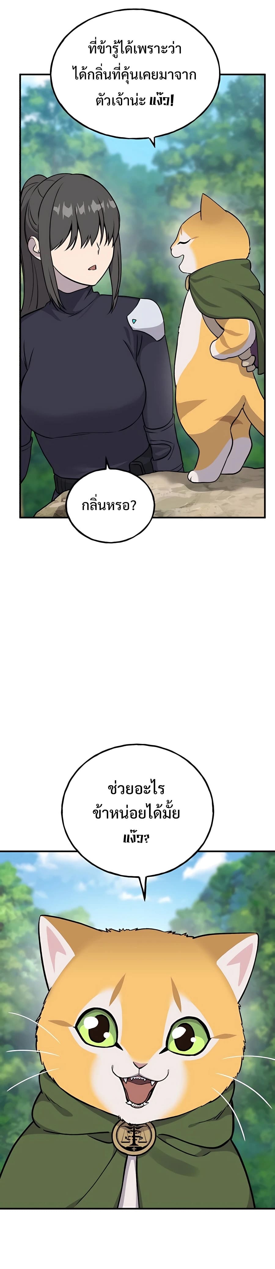 Solo Farming In The Tower ตอนที่ 18 21
