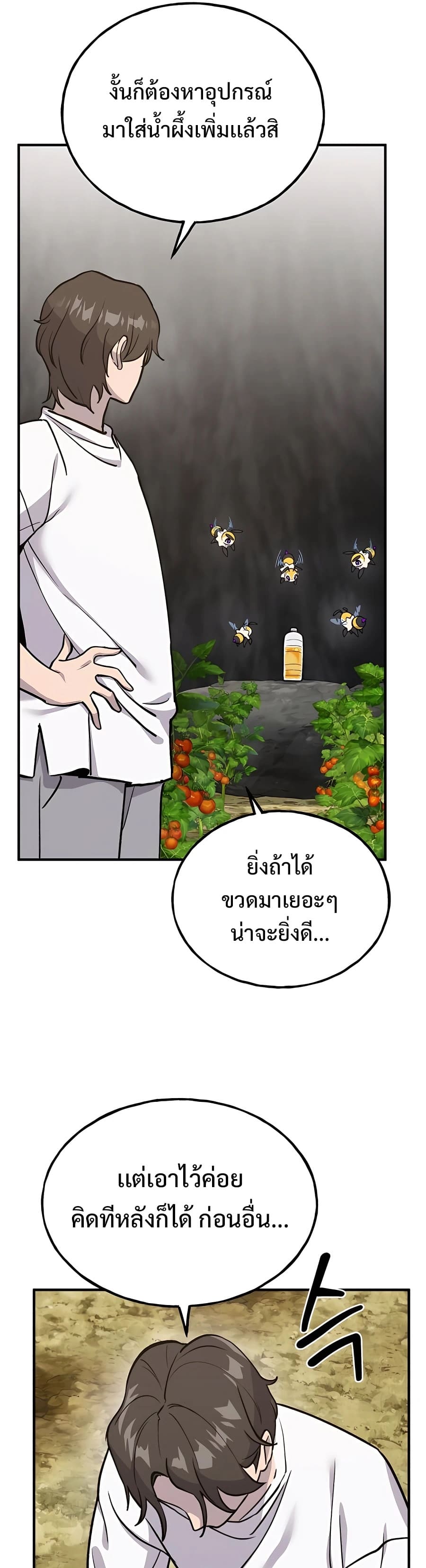 Solo Farming In The Tower ตอนที่ 18 27