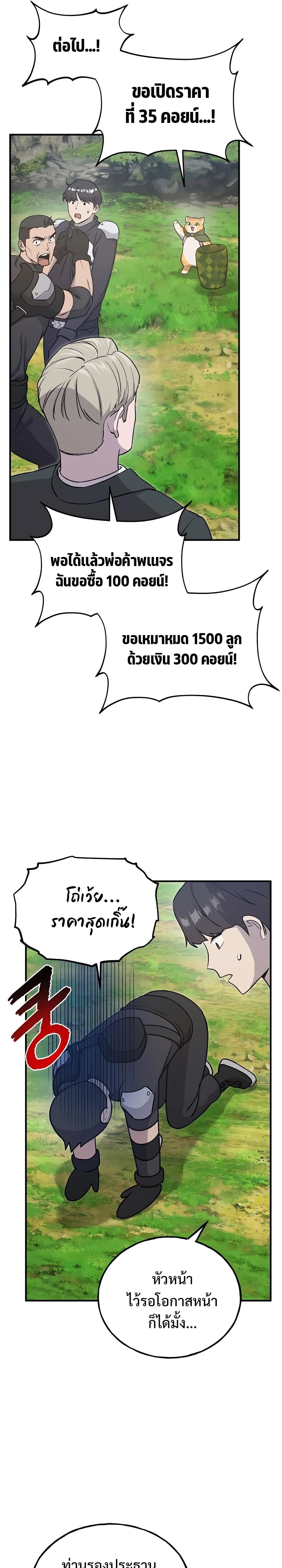 Solo Farming In The Tower ตอนที่ 18 3