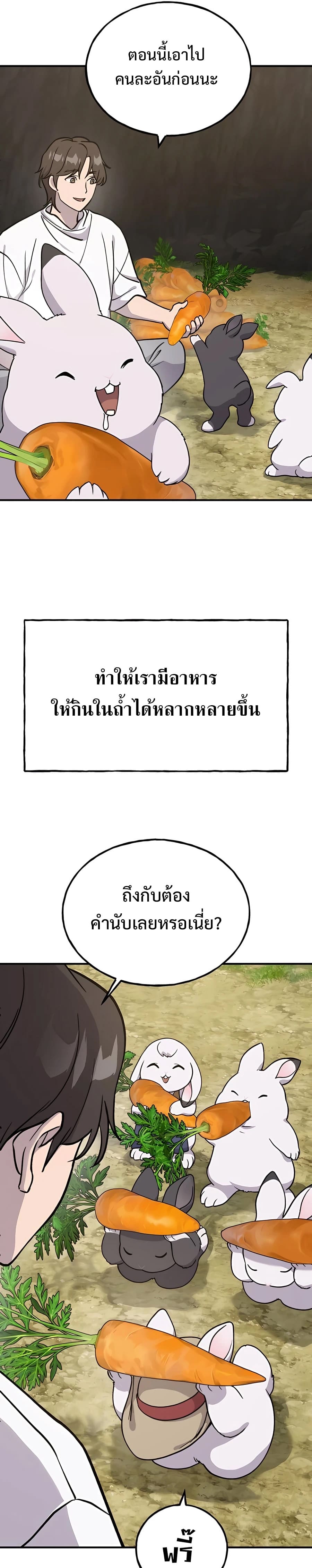 Solo Farming In The Tower ตอนที่ 18 31