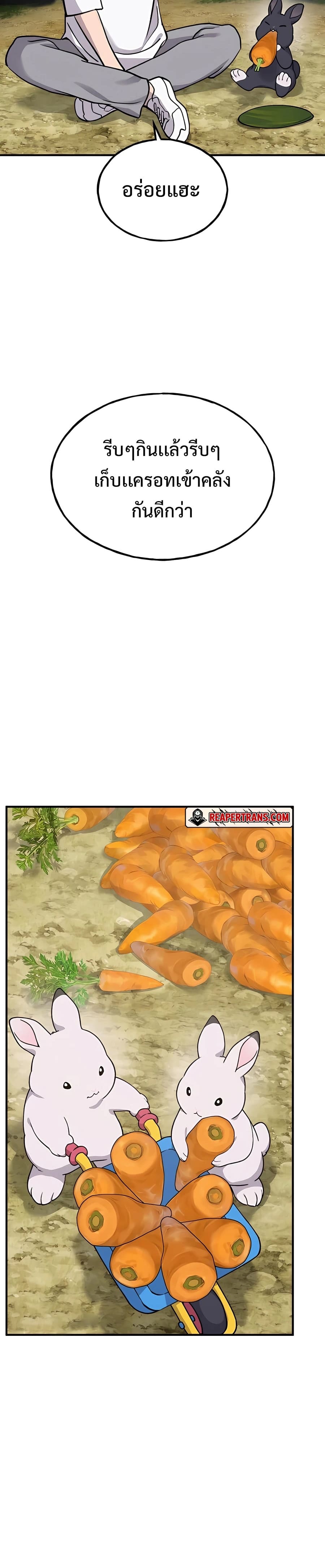 Solo Farming In The Tower ตอนที่ 18 34