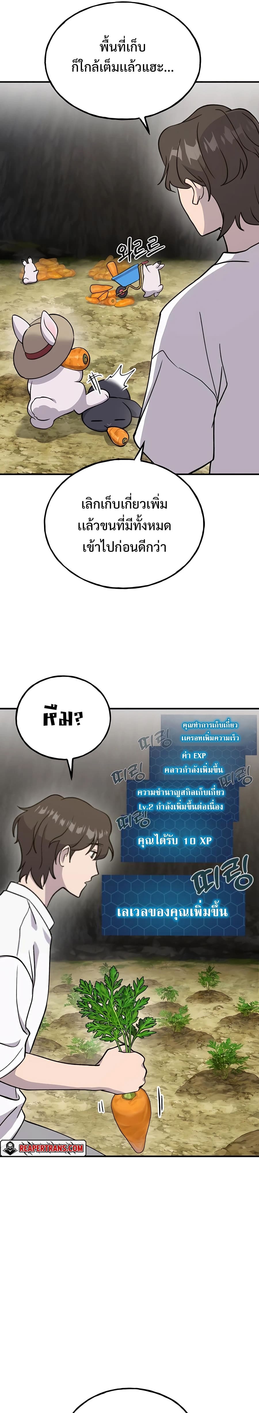 Solo Farming In The Tower ตอนที่ 18 37