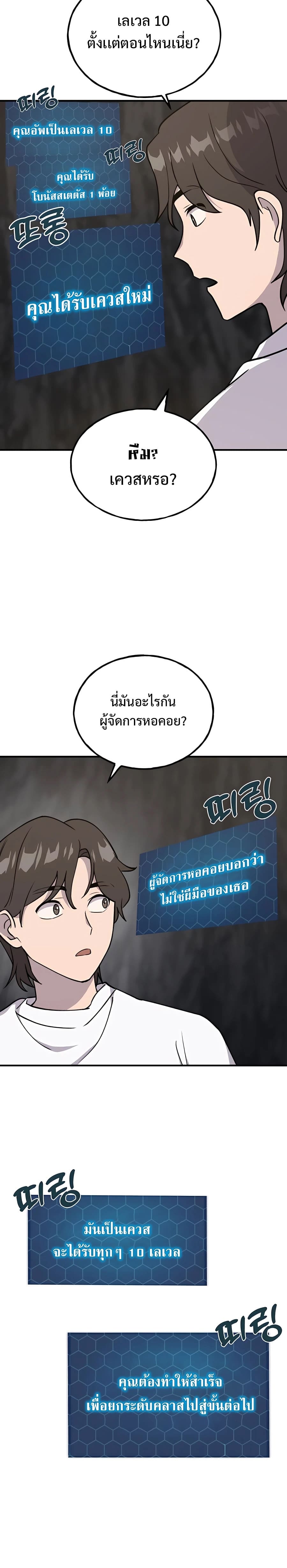 Solo Farming In The Tower ตอนที่ 18 38