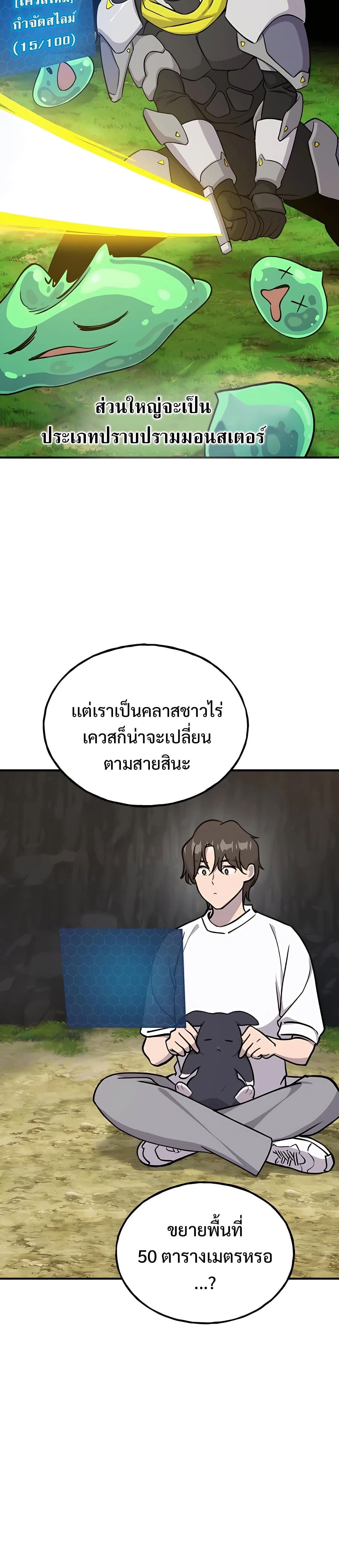 Solo Farming In The Tower ตอนที่ 18 40