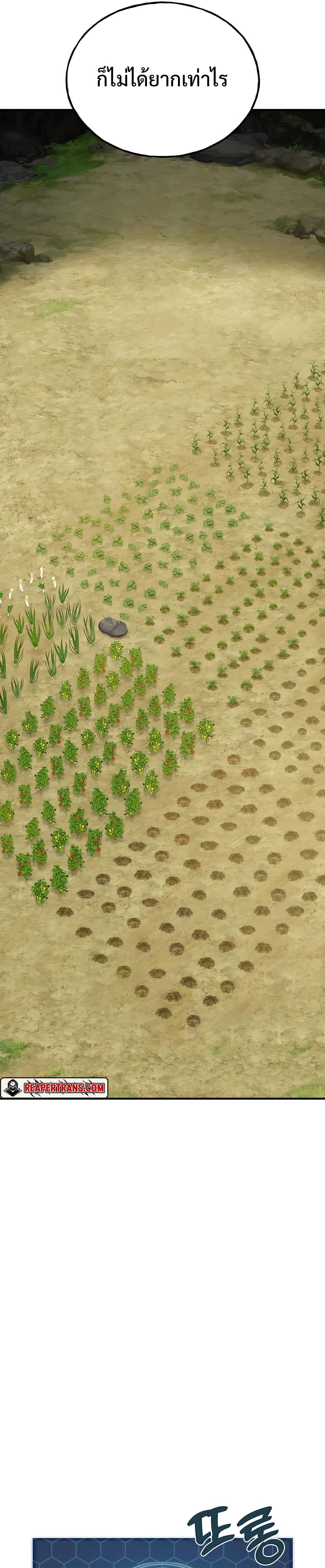 Solo Farming In The Tower ตอนที่ 18 41