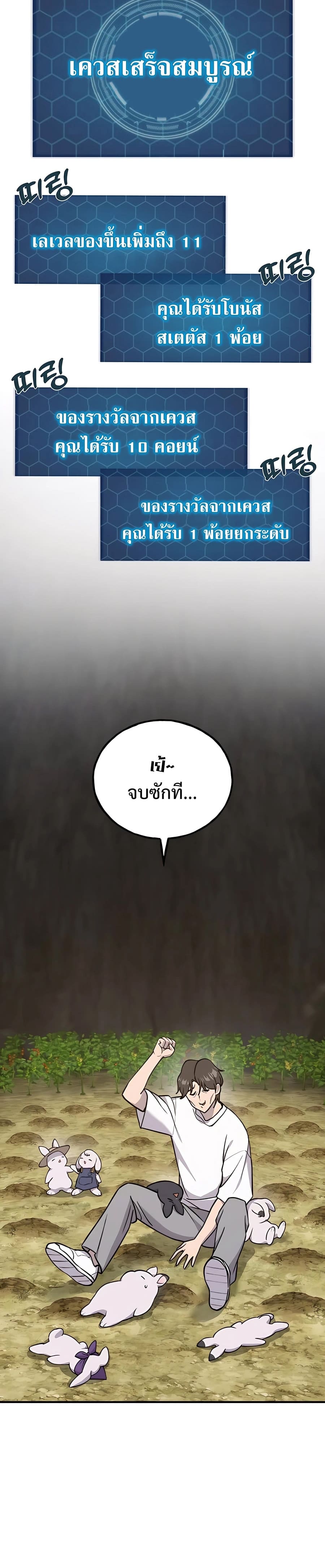 Solo Farming In The Tower ตอนที่ 18 42