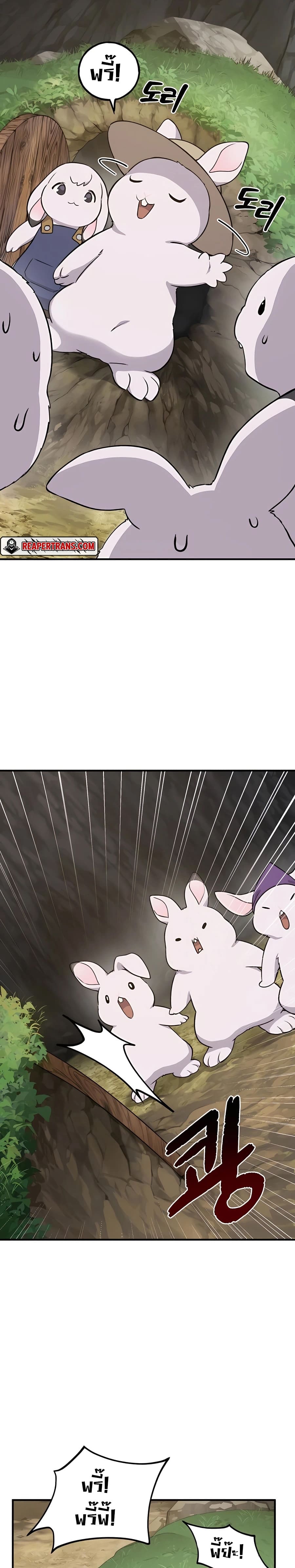 Solo Farming In The Tower ตอนที่ 18 45