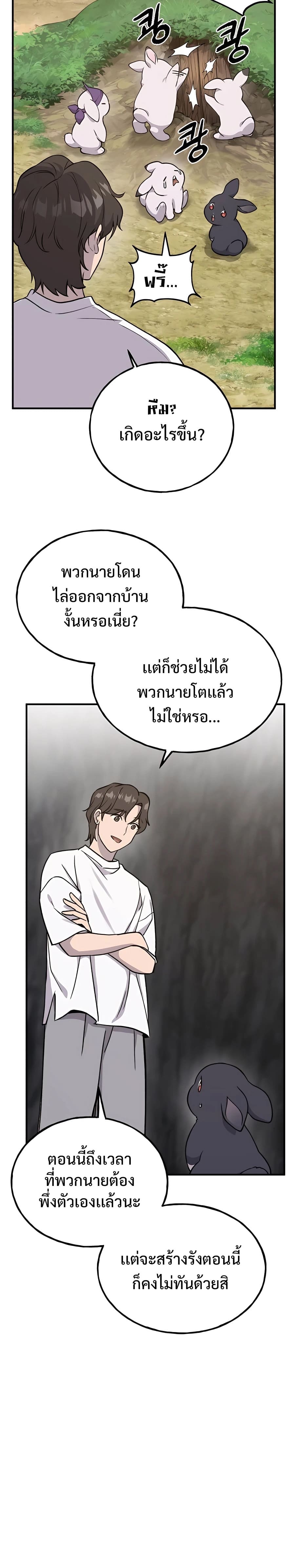 Solo Farming In The Tower ตอนที่ 18 46