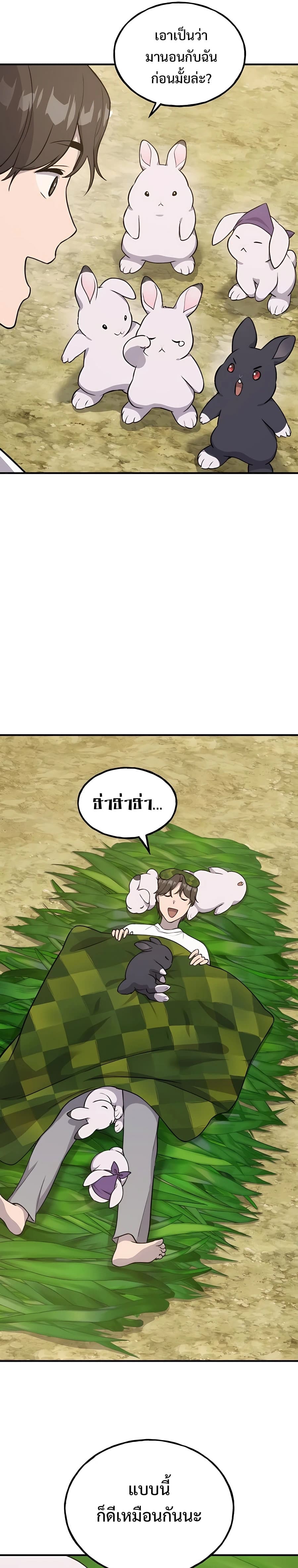 Solo Farming In The Tower ตอนที่ 18 47