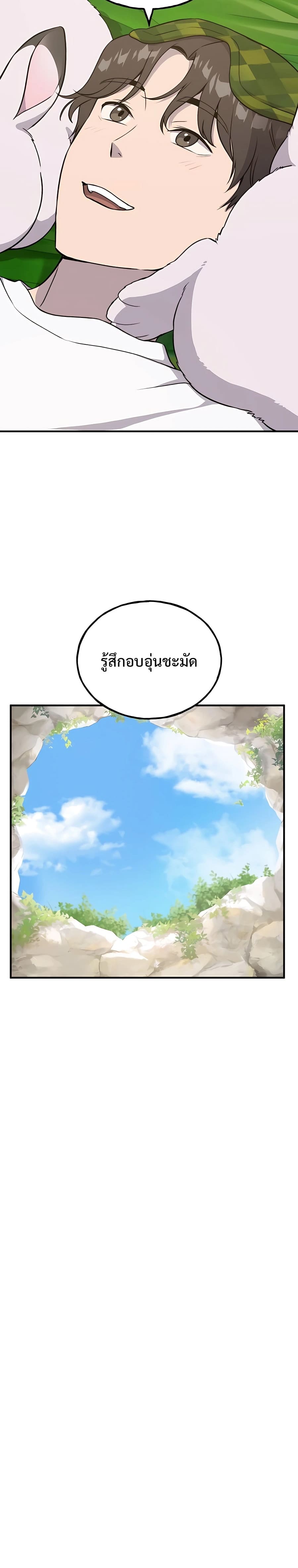 Solo Farming In The Tower ตอนที่ 18 48