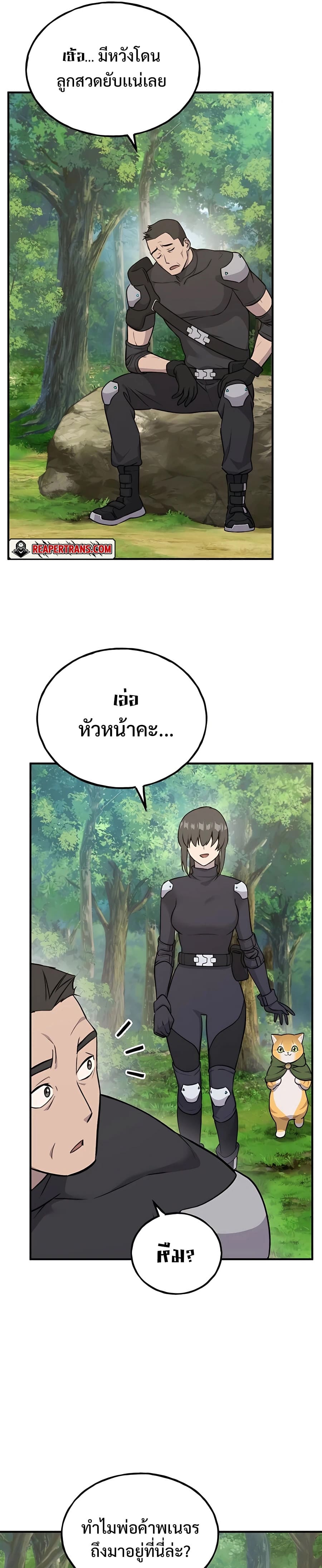 Solo Farming In The Tower ตอนที่ 18 49