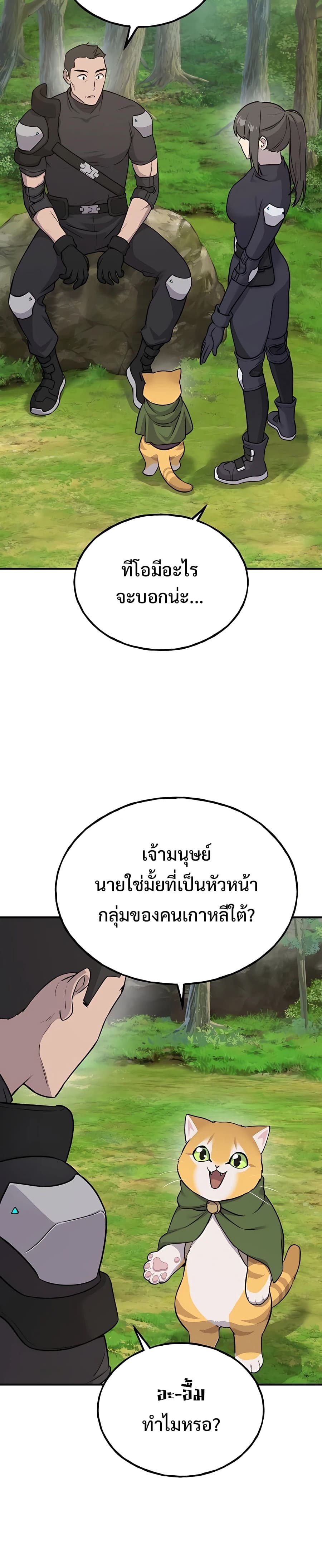 Solo Farming In The Tower ตอนที่ 18 50