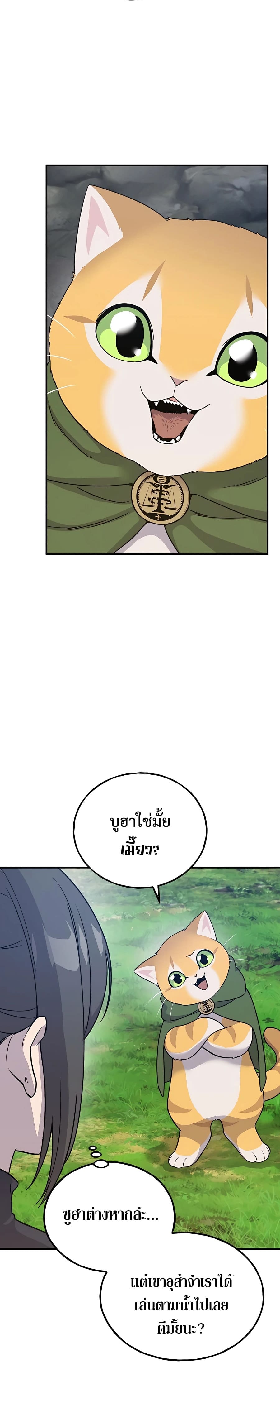 Solo Farming In The Tower ตอนที่ 18 6