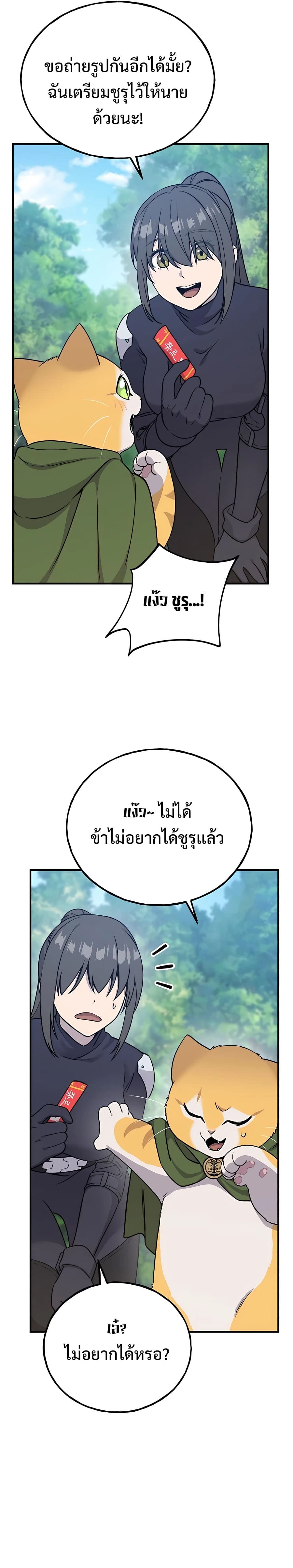 Solo Farming In The Tower ตอนที่ 18 7