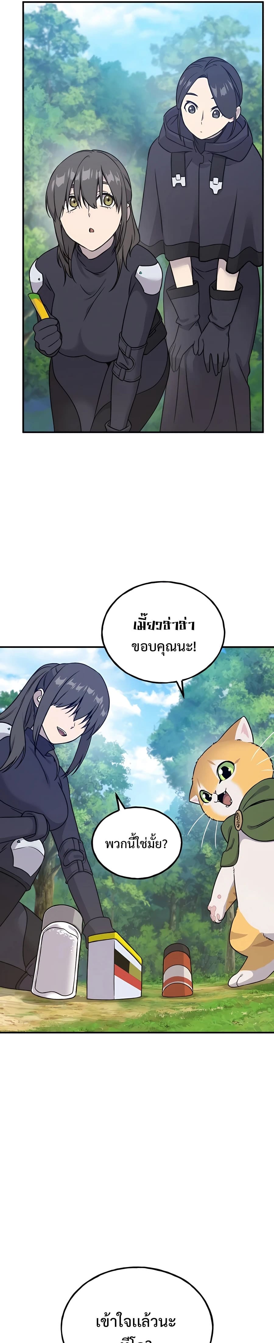 Solo Farming In The Tower ตอนที่ 18 9