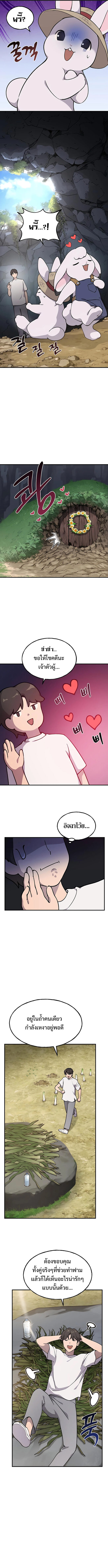 Solo Farming In The Tower ตอนที่ 3 8