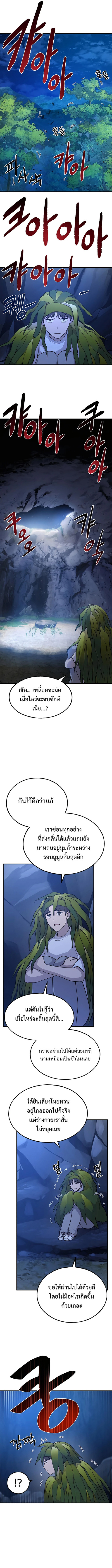 Solo Farming In The Tower ตอนที่ 4 10