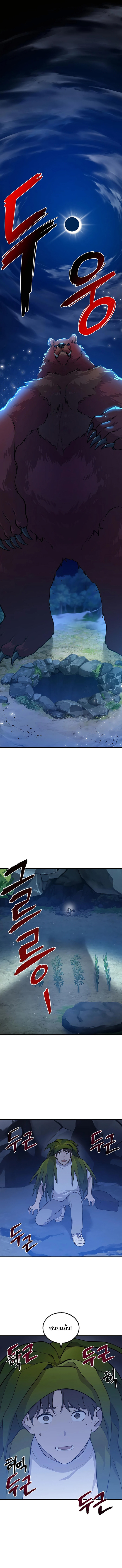 Solo Farming In The Tower ตอนที่ 4 12