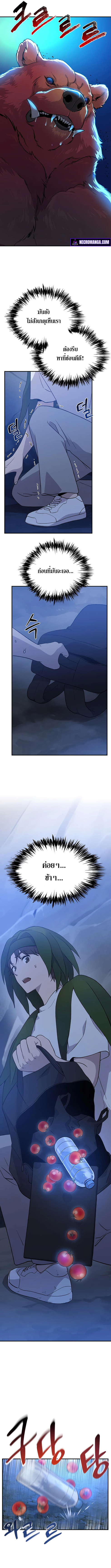 Solo Farming In The Tower ตอนที่ 4 13