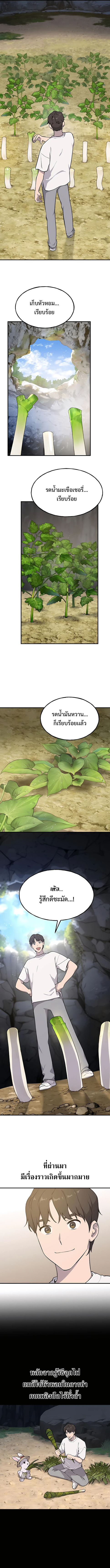 Solo Farming In The Tower ตอนที่ 4 2