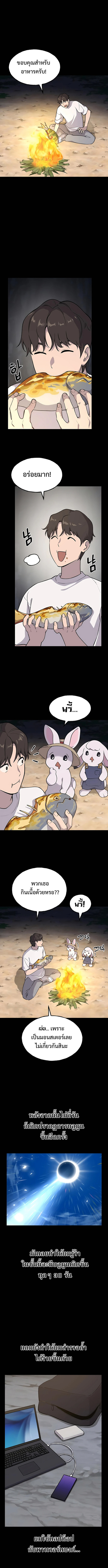 Solo Farming In The Tower ตอนที่ 4 4