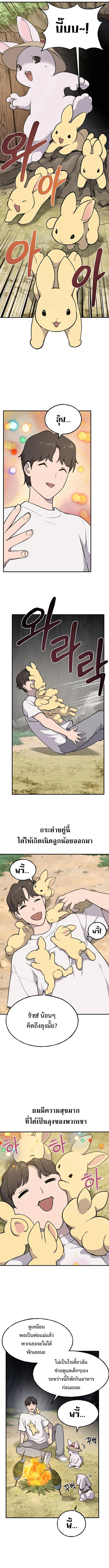 Solo Farming In The Tower ตอนที่ 4 6