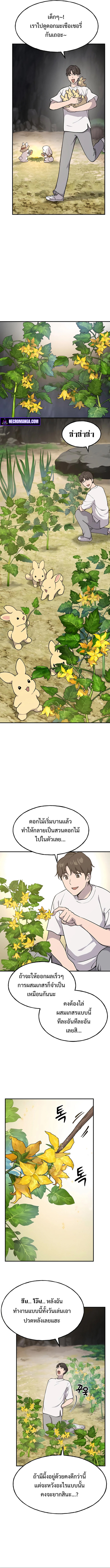 Solo Farming In The Tower ตอนที่ 4 7