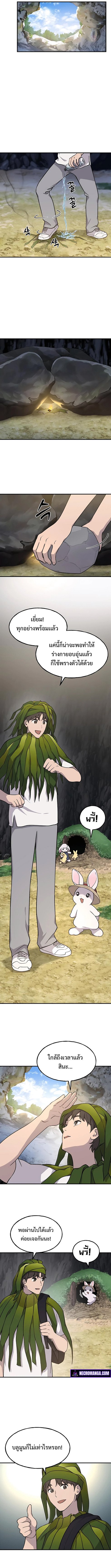 Solo Farming In The Tower ตอนที่ 4 9