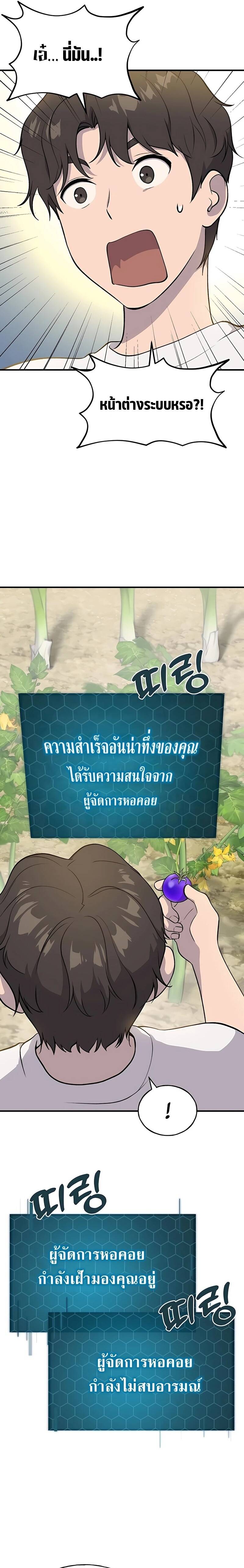 Solo Farming In The Tower ตอนที่ 5 13