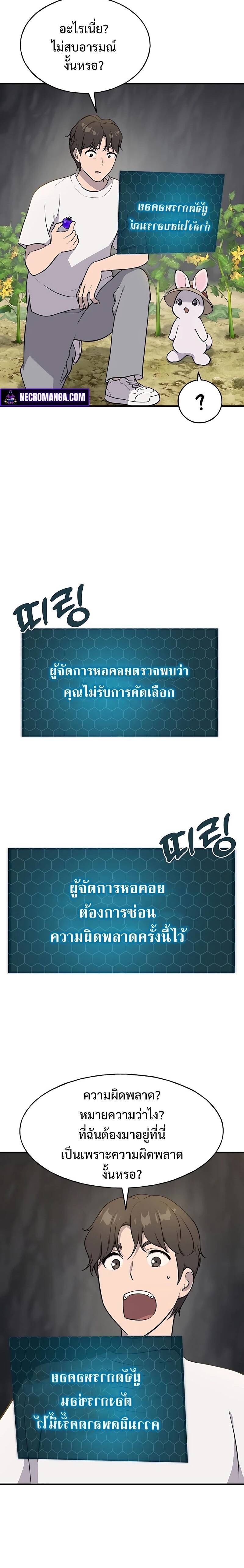 Solo Farming In The Tower ตอนที่ 5 14