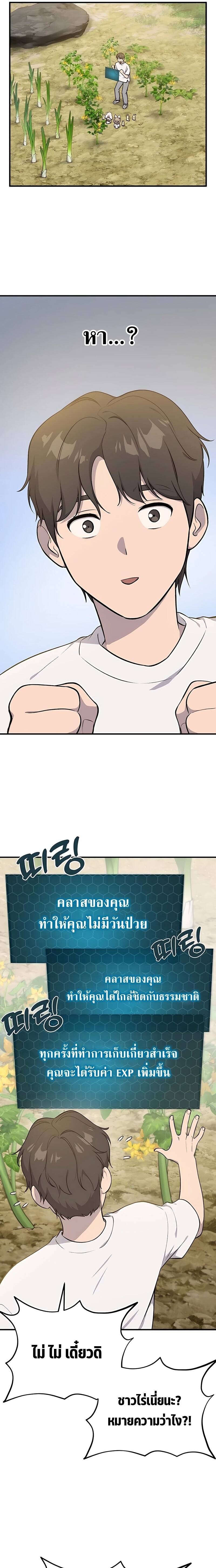 Solo Farming In The Tower ตอนที่ 5 19
