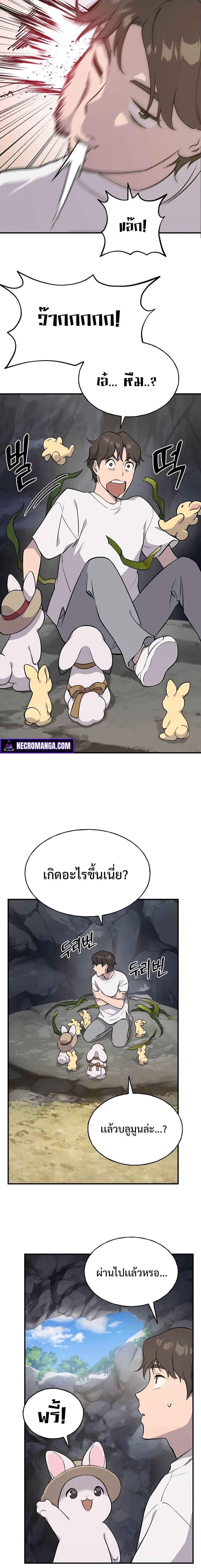 Solo Farming In The Tower ตอนที่ 5 2