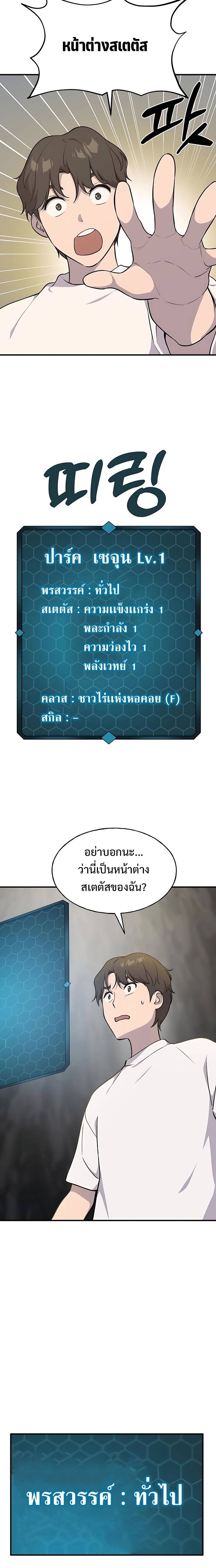 Solo Farming In The Tower ตอนที่ 5 20