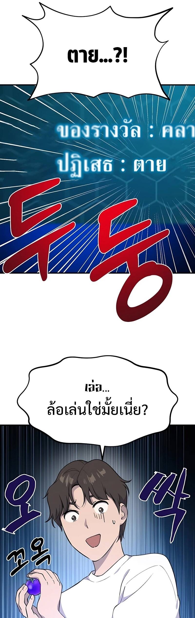 Solo Farming In The Tower ตอนที่ 5 29