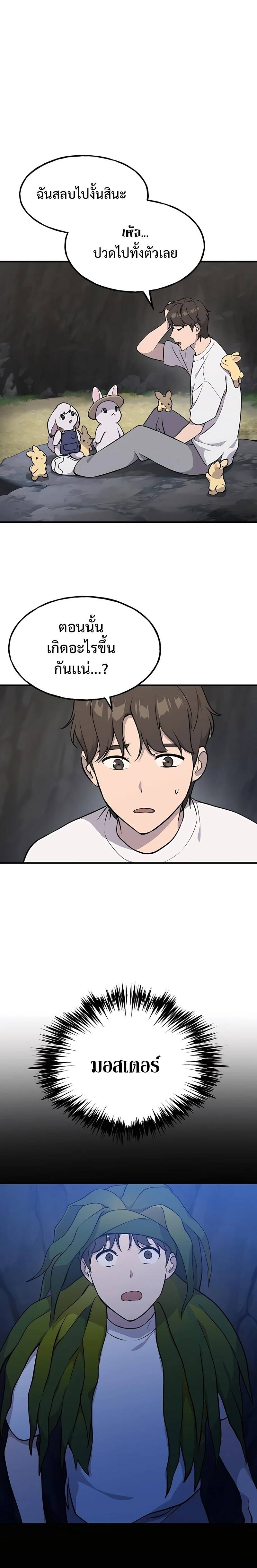 Solo Farming In The Tower ตอนที่ 5 3