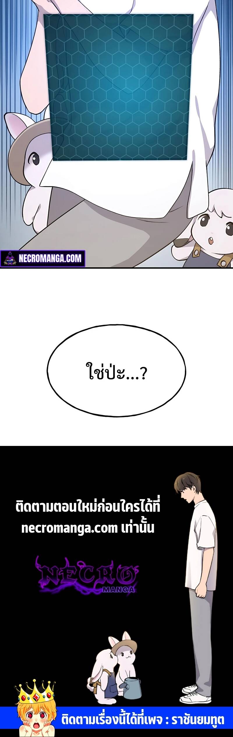 Solo Farming In The Tower ตอนที่ 5 30