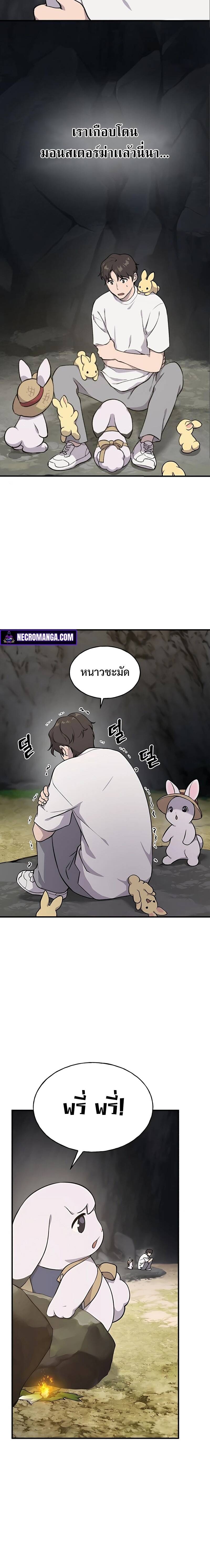 Solo Farming In The Tower ตอนที่ 5 6