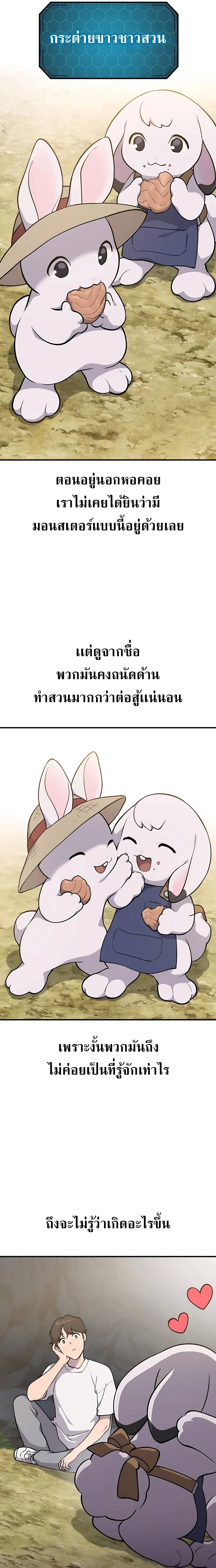 Solo Farming In The Tower ตอนที่ 6 11