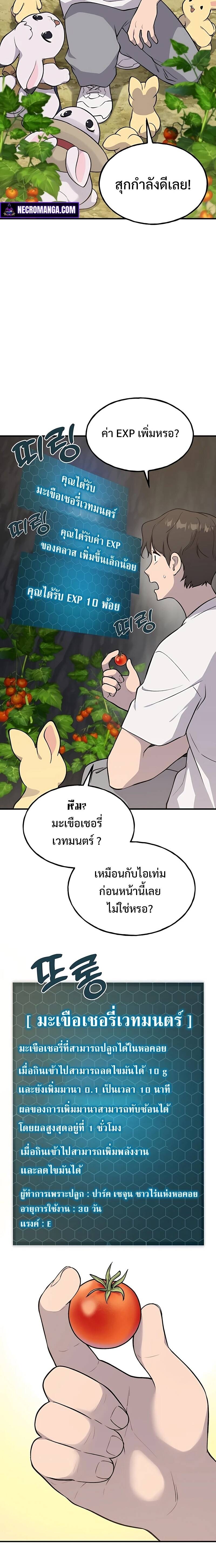 Solo Farming In The Tower ตอนที่ 6 16