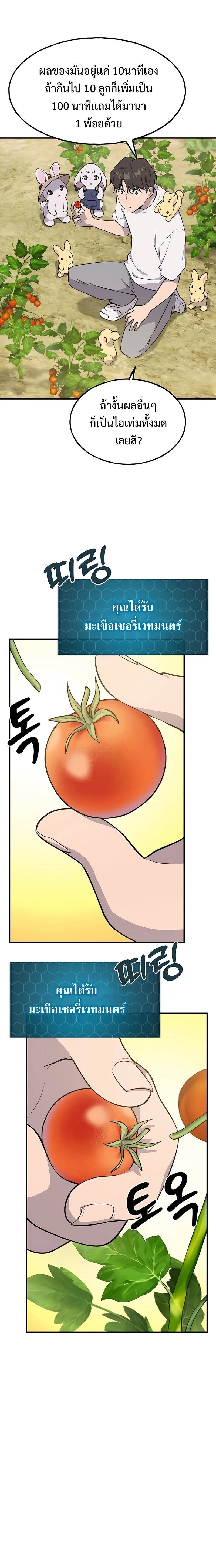 Solo Farming In The Tower ตอนที่ 6 17
