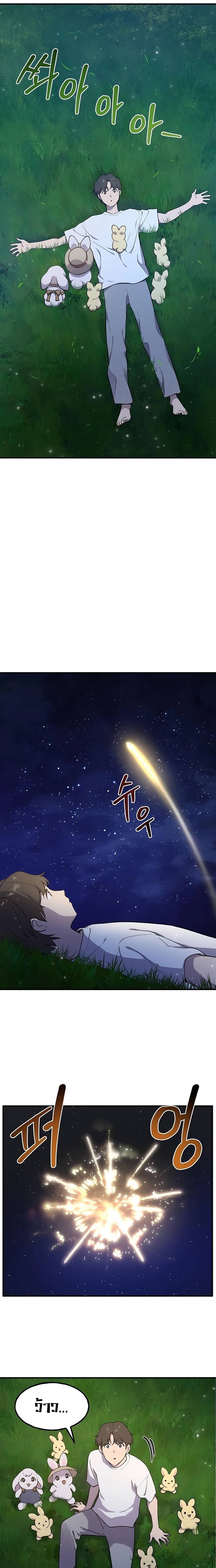 Solo Farming In The Tower ตอนที่ 6 23