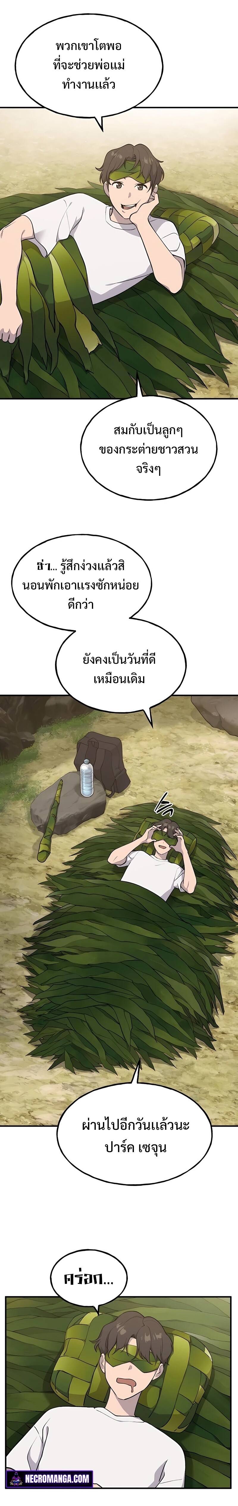 Solo Farming In The Tower ตอนที่ 6 27