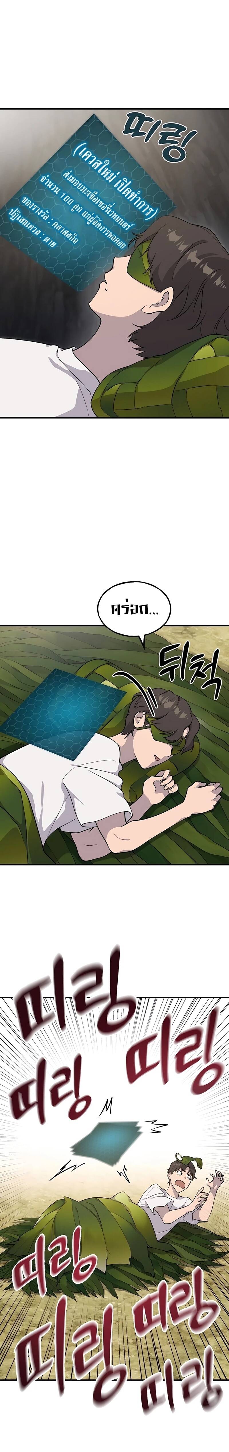 Solo Farming In The Tower ตอนที่ 6 28