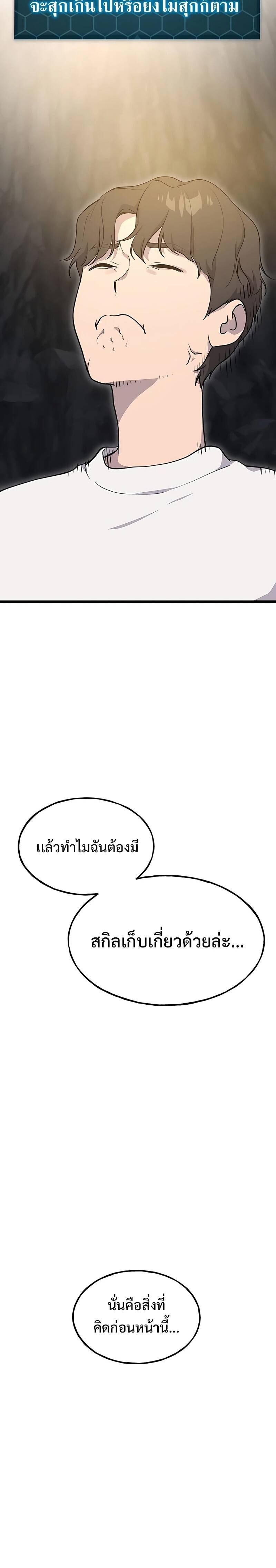 Solo Farming In The Tower ตอนที่ 6 30