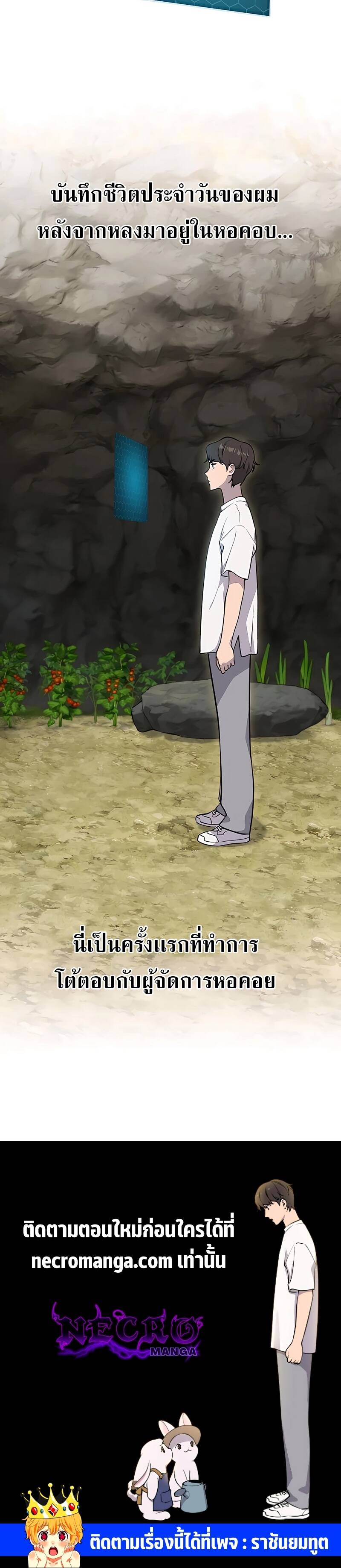 Solo Farming In The Tower ตอนที่ 6 36