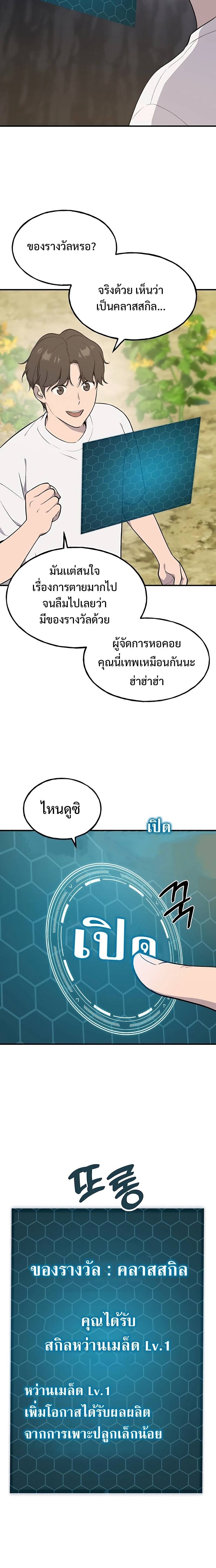 Solo Farming In The Tower ตอนที่ 6 4