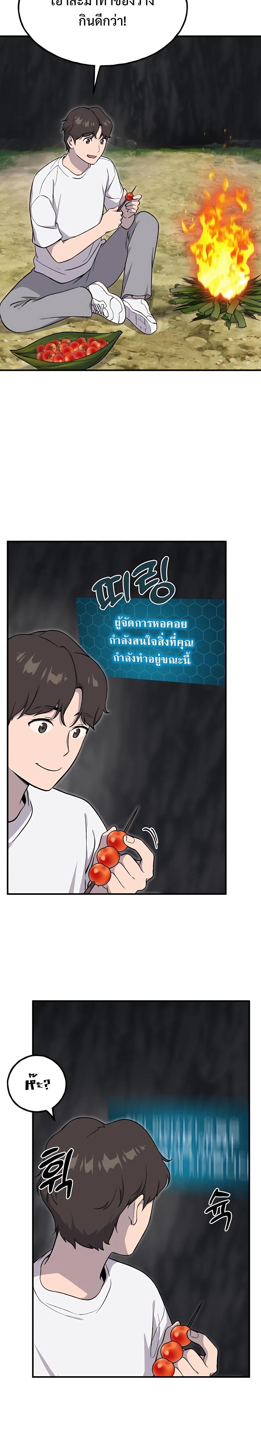 Solo Farming In The Tower ตอนที่ 8 12