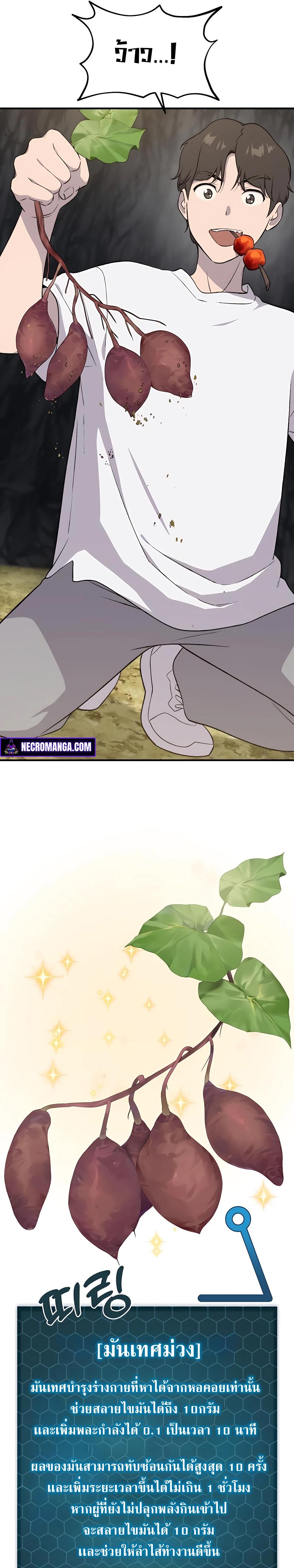 Solo Farming In The Tower ตอนที่ 8 17