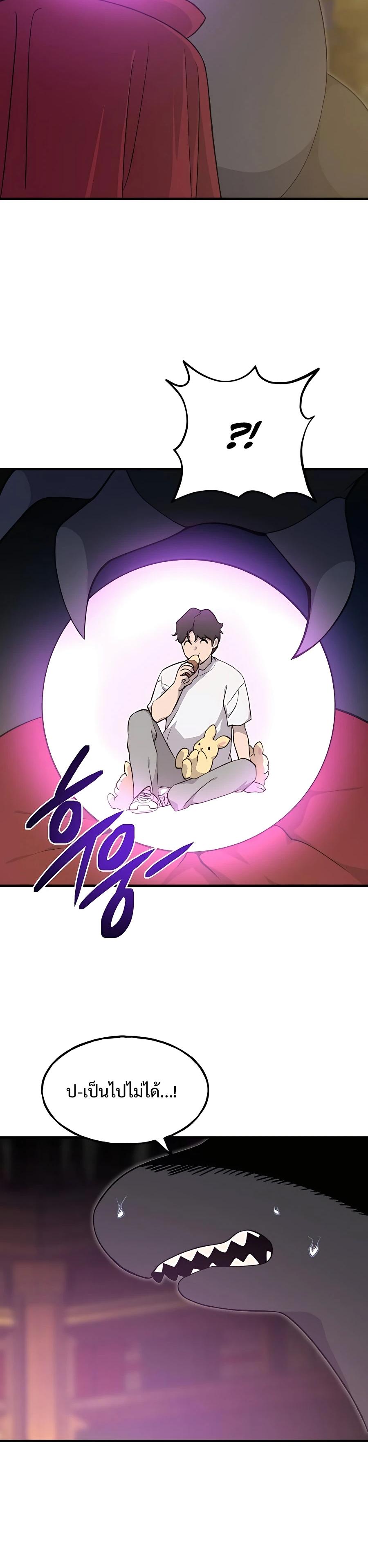 Solo Farming In The Tower ตอนที่ 8 24