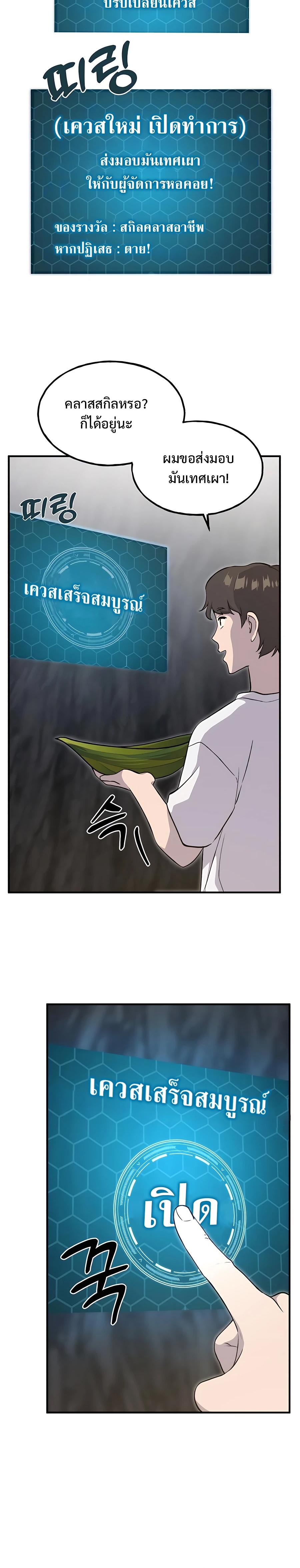 Solo Farming In The Tower ตอนที่ 8 28